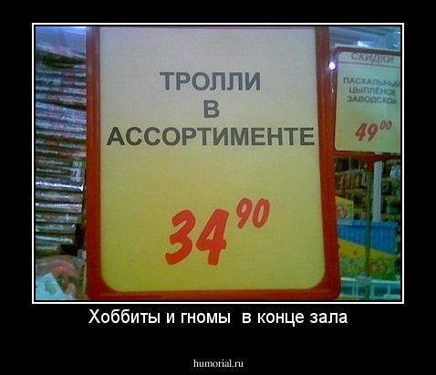 Хоббиты и гномы  в конце зала