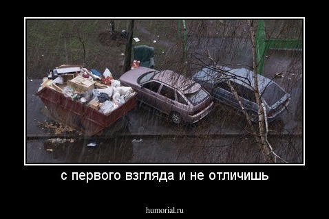 с первого взгляда и не отличишь