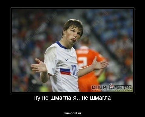 ну не шмагла я.. не шмагла