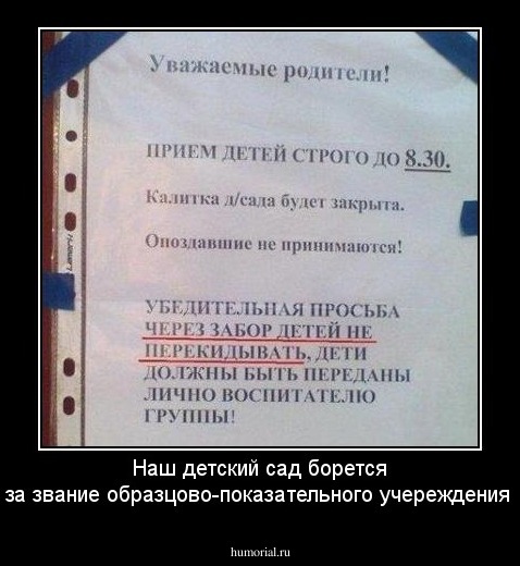 Наш детский сад борется за звание образцово-показательного учереждения