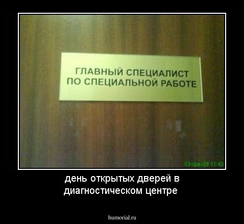 день открытых дверей в диагностическом центре