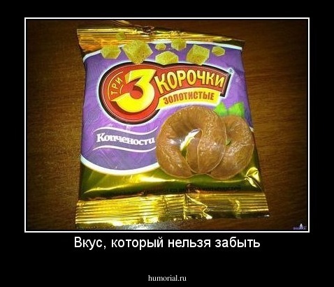 Вкус, который нельзя забыть