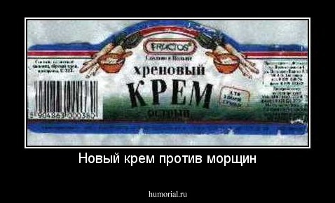 Новый крем против морщин