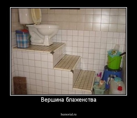 Вершина блаженства