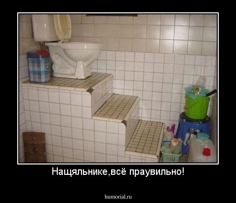 Нащяльнике,всё праувильно!