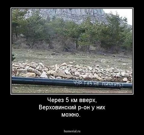 Через 5 км вверх, Верховинский р-он у них можно.