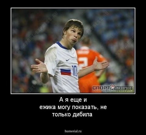 А я еще и ежика могу показать, не только дибила