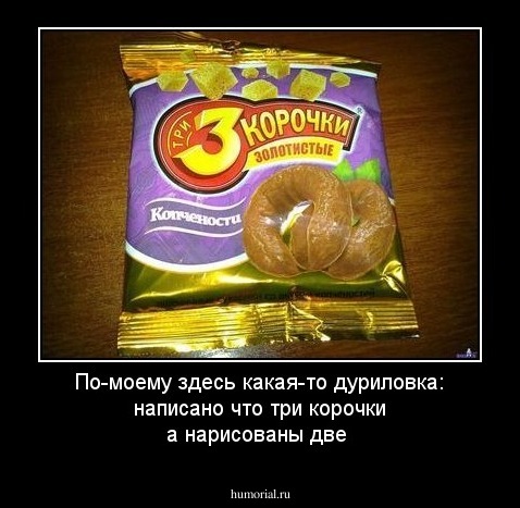 По-моему здесь какая-то дуриловка: написано что три корочки а нарисованы две