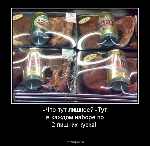 -Что тут лишнее?
-Тут в каждом наборе по 2 лишних куска!
