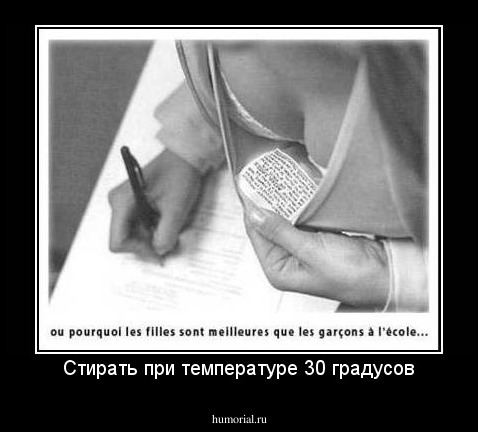 Стирать при температуре 30 градусов