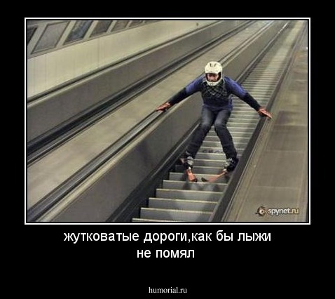 жутковатые дороги,как бы лыжи не помял