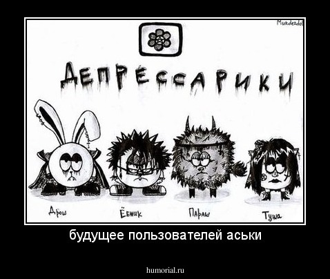 будущее пользователей аськи