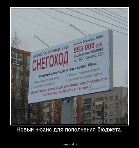 Новый нюанс для пополнения бюджета.