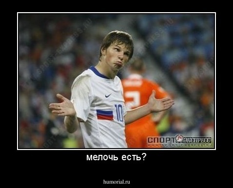 мелочь есть?