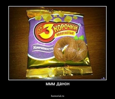 ммм данон