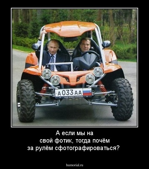 А если мы на свой фотик, тогда почём за рулём сфотографироваться?