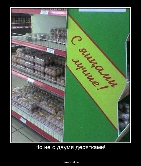 Но не с двумя десятками!