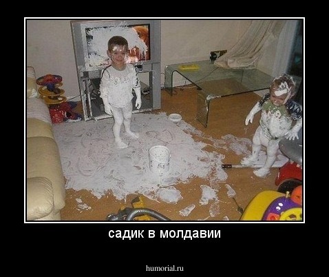 садик в молдавии