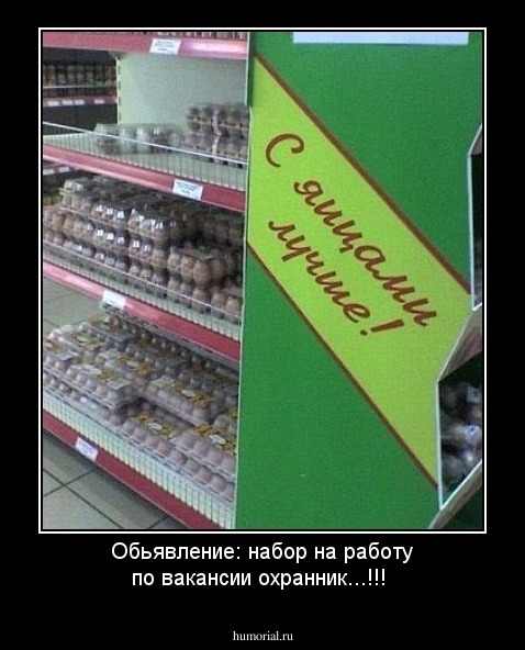 Обьявление: набор на работу по вакансии охранник...!!!