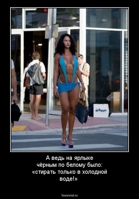 А ведь на ярлыке чёрным по белому было:

«стирать только в холодной воде!»
