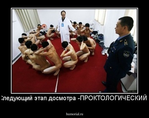 Следующий этап досмотра -ПРОКТОЛОГИЧЕСКИЙ!