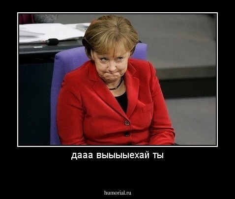 дааа выыыыехай ты
