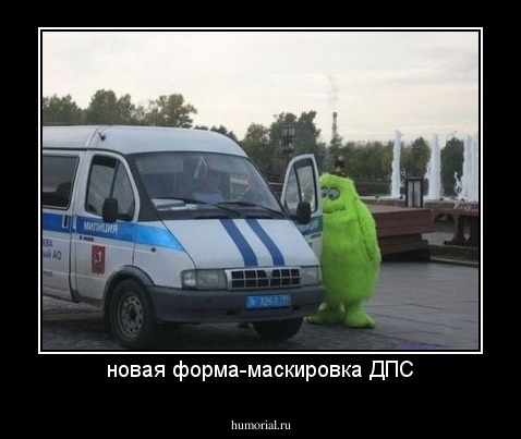 новая форма-маскировка ДПС