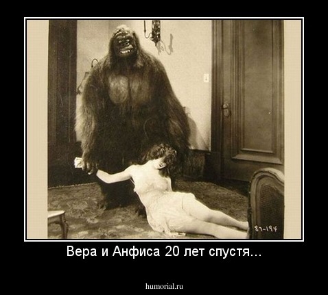 Вера и Анфиса 20 лет спустя...
