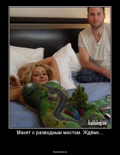 Макет с разводным мостом. Ждёмс...
