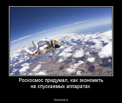 Роскосмос придумал, как экономить на спускаемых аппаратах