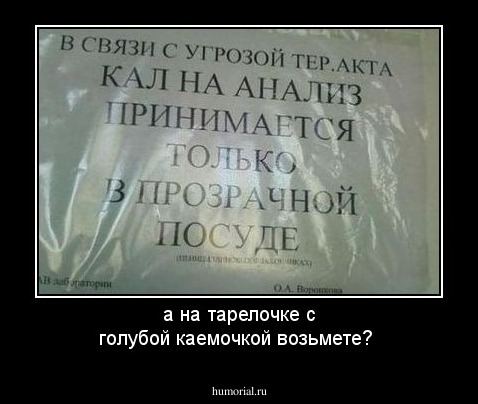 а на тарелочке с голубой каемочкой возьмете?