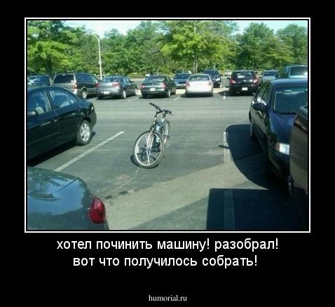 хотел починить машину! разобрал! вот что получилось собрать!