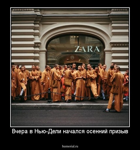 Вчера в Нью-Дели начался осенний призыв