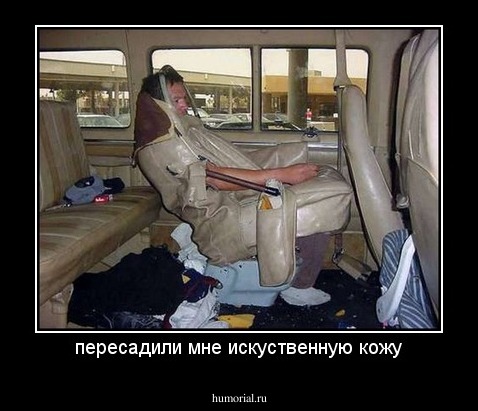 пересадили мне искуственную кожу