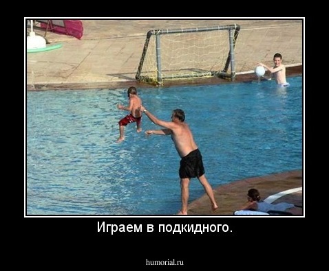 Играем в подкидного.