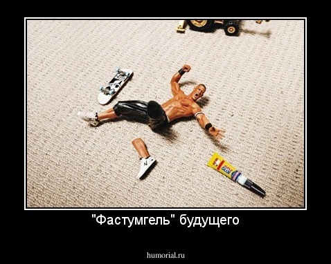 "Фастумгель" будущего