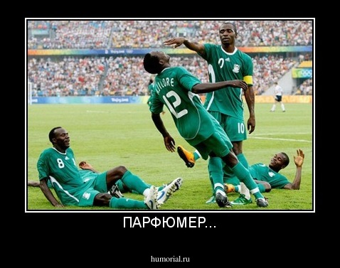 ПАРФЮМЕР...