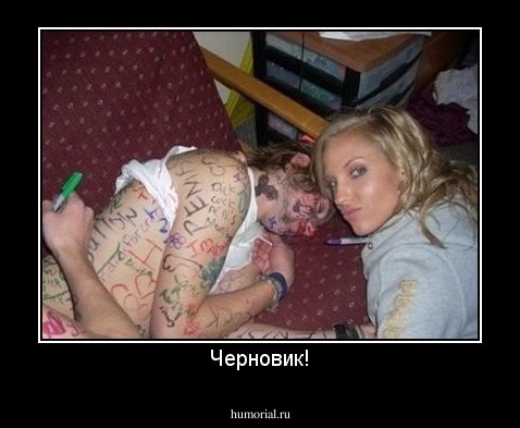Черновик!