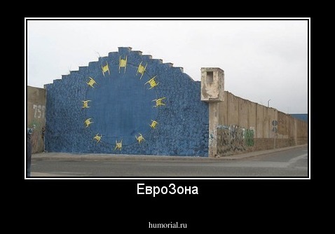 ЕвроЗона