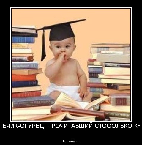 МАЛЬЧИК-ОГУРЕЦ, ПРОЧИТАВШИЙ СТОООЛЬКО КНИГ!
