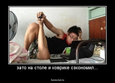 зато на столе и коврике сэкономил...
