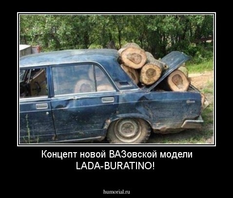 Концепт новой ВАЗовской модели LADA-BURATINO!