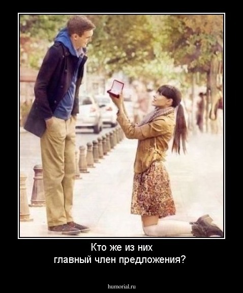 Кто же из них главный член предложения?  
