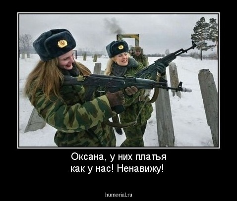 Оксана, у них платья как у нас! Ненавижу!
