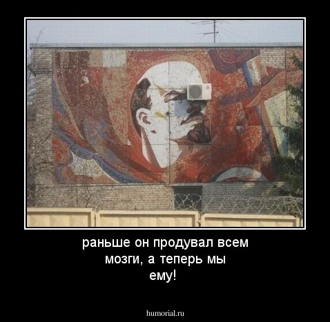 раньше он продувал всем мозги, а теперь мы ему!