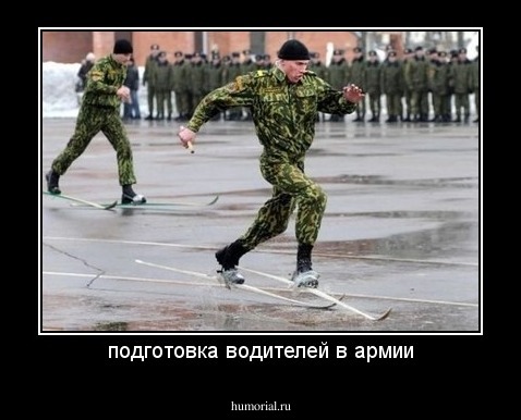 подготовка водителей в армии