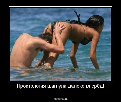 Проктология шагнула далеко вперёд!
