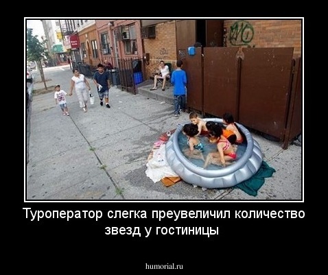 Туроператор слегка преувеличил количество звезд у гостиницы