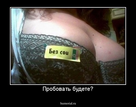 Пробовать будете?