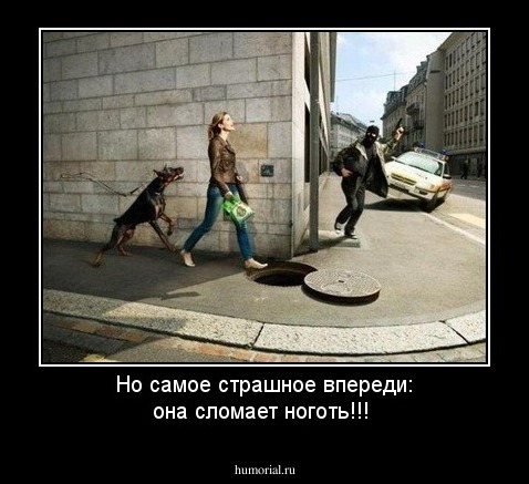 Но самое страшное впереди: она сломает ноготь!!!